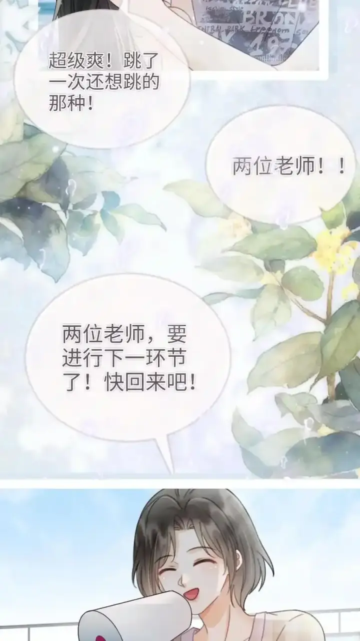 《明撩！暗诱！和顶流影帝恋综撒糖》第191话 撩人湿发图18