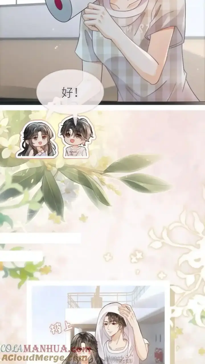《明撩！暗诱！和顶流影帝恋综撒糖》第191话 撩人湿发图19