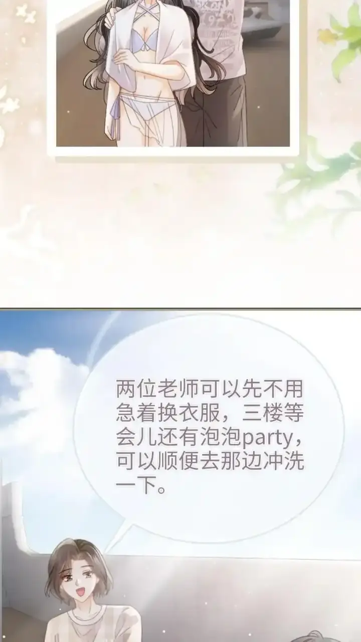 《明撩！暗诱！和顶流影帝恋综撒糖》第191话 撩人湿发图20