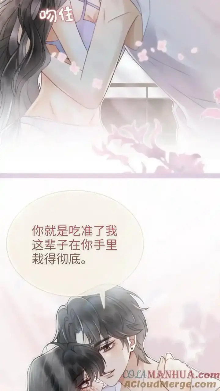 《明撩！暗诱！和顶流影帝恋综撒糖》第191话 撩人湿发图5