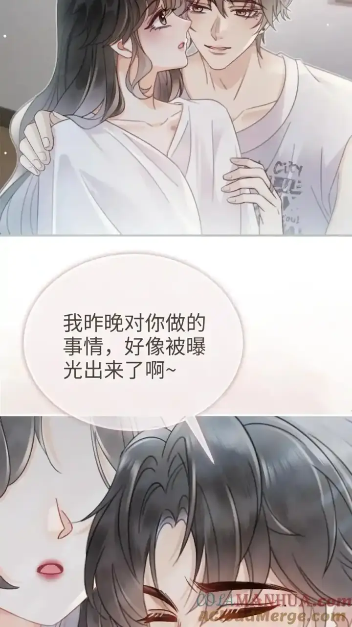 《明撩！暗诱！和顶流影帝恋综撒糖》第192话 闺房情趣图13