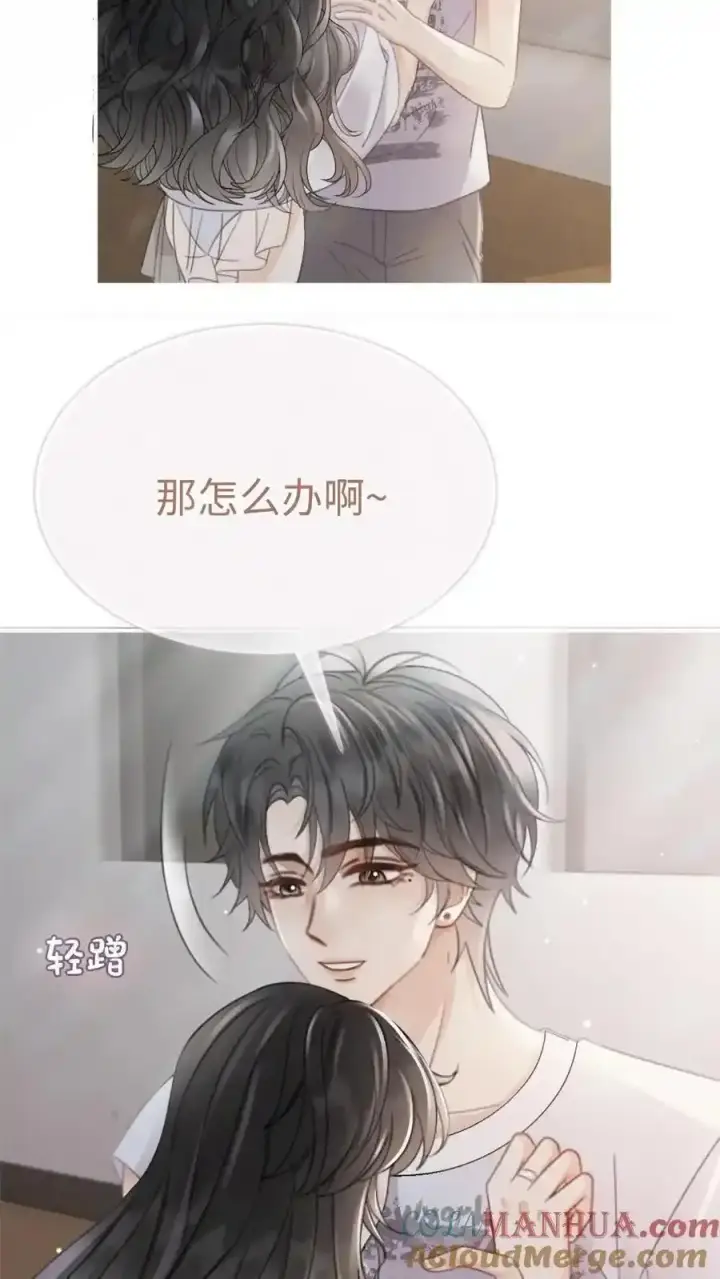 《明撩！暗诱！和顶流影帝恋综撒糖》第192话 闺房情趣图17