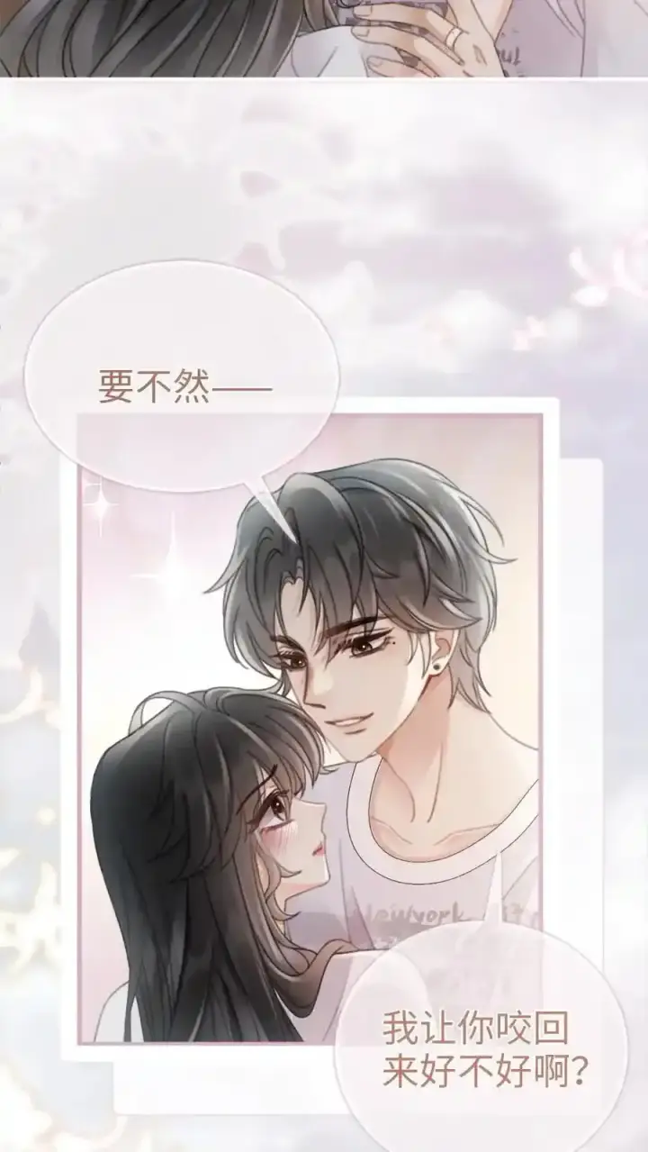 《明撩！暗诱！和顶流影帝恋综撒糖》第192话 闺房情趣图18