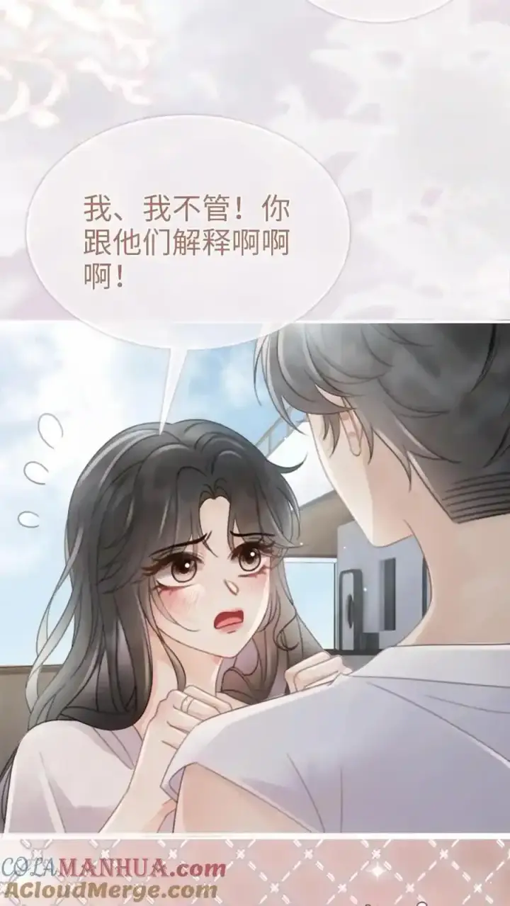 《明撩！暗诱！和顶流影帝恋综撒糖》第192话 闺房情趣图19