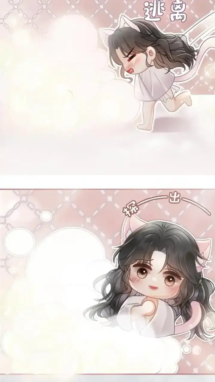 《明撩！暗诱！和顶流影帝恋综撒糖》第192话 闺房情趣图20