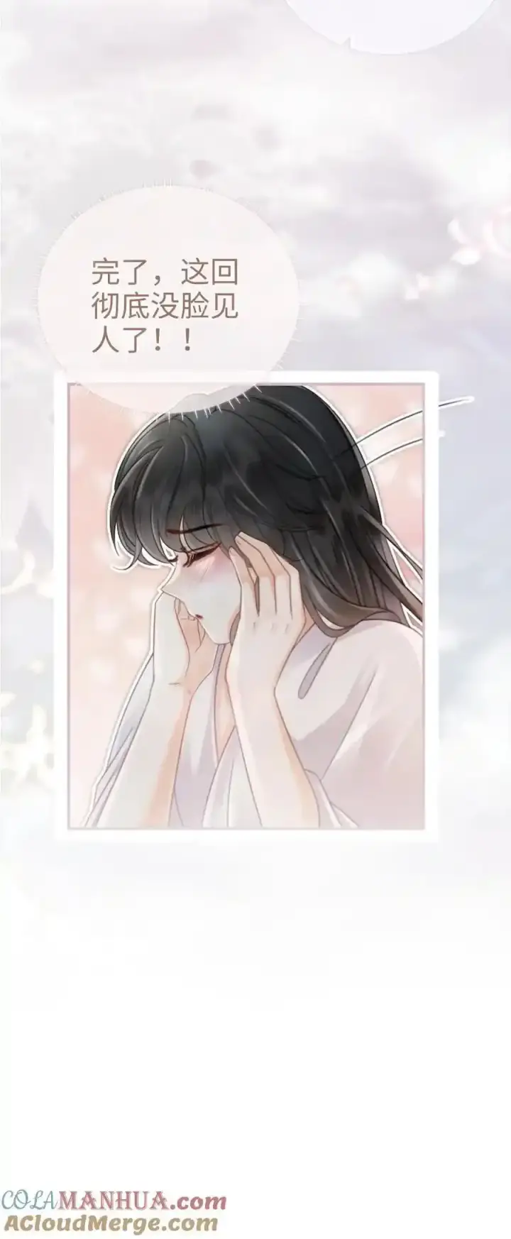 《明撩！暗诱！和顶流影帝恋综撒糖》第192话 闺房情趣图23