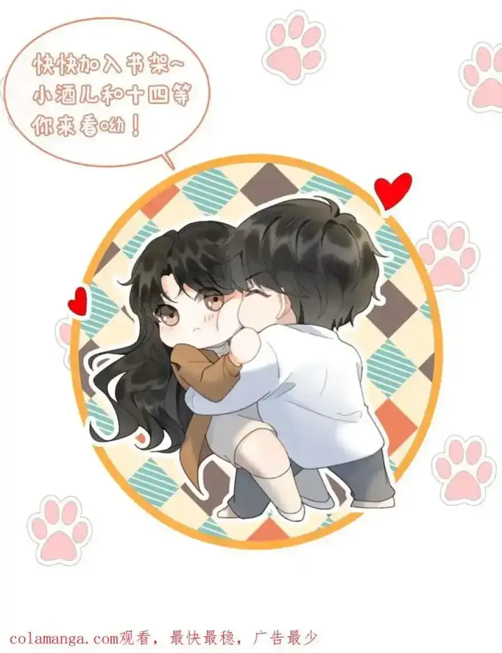 《明撩！暗诱！和顶流影帝恋综撒糖》第192话 闺房情趣图24