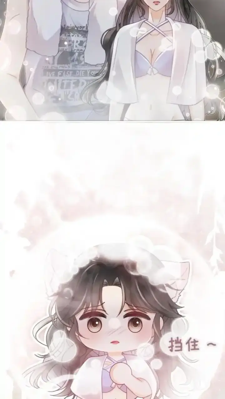 《明撩！暗诱！和顶流影帝恋综撒糖》第192话 闺房情趣图6