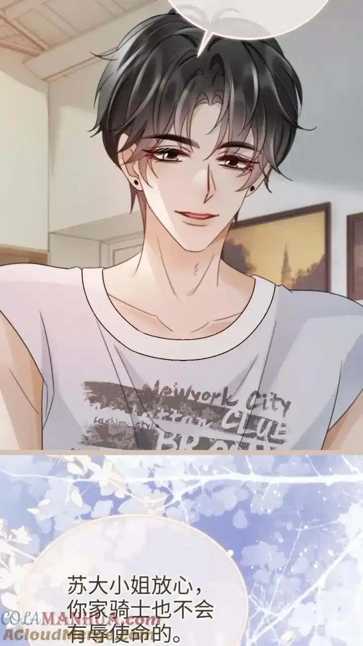《明撩！暗诱！和顶流影帝恋综撒糖》第193话 呦呦鹿鸣上大分图23