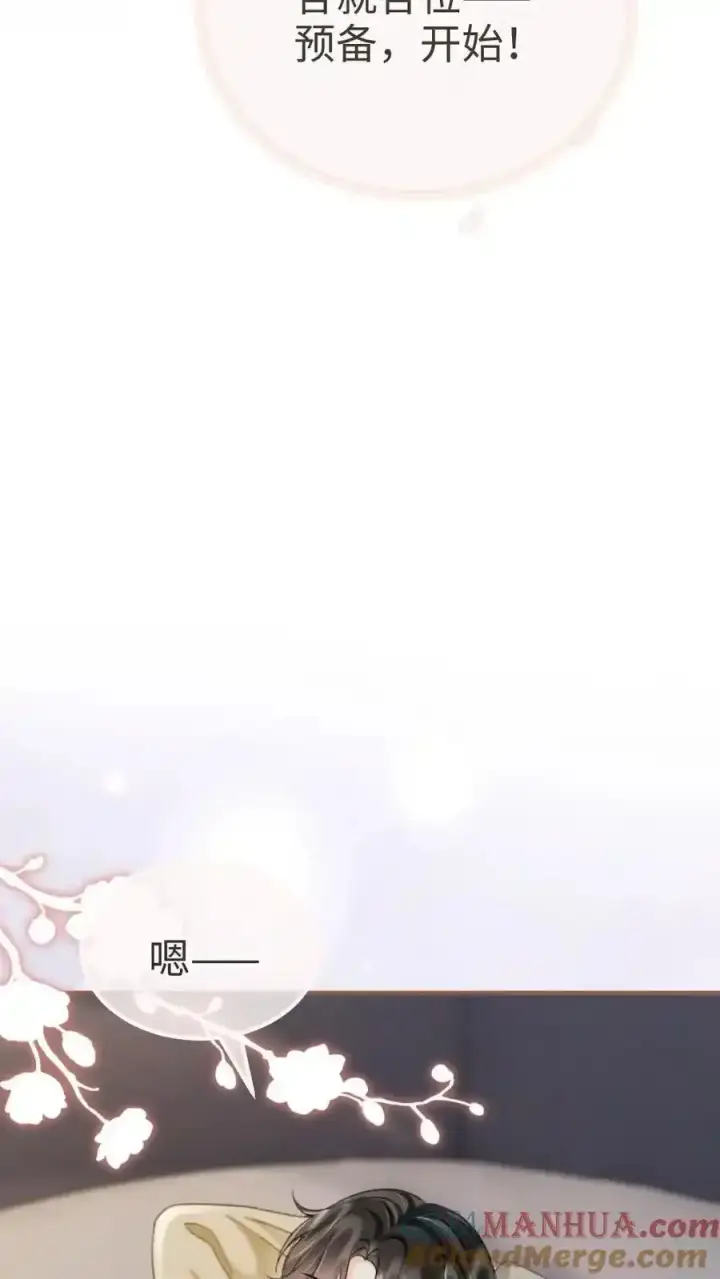 《明撩！暗诱！和顶流影帝恋综撒糖》第193话 呦呦鹿鸣上大分图25