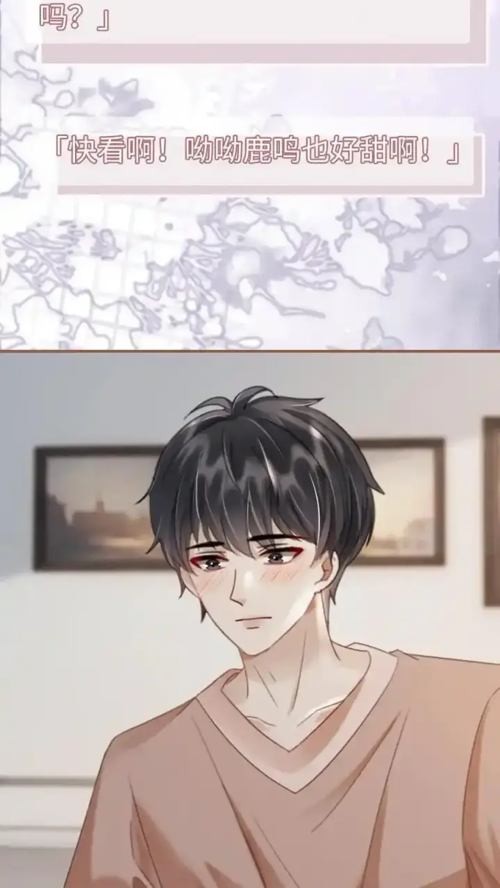《明撩！暗诱！和顶流影帝恋综撒糖》第193话 呦呦鹿鸣上大分图28