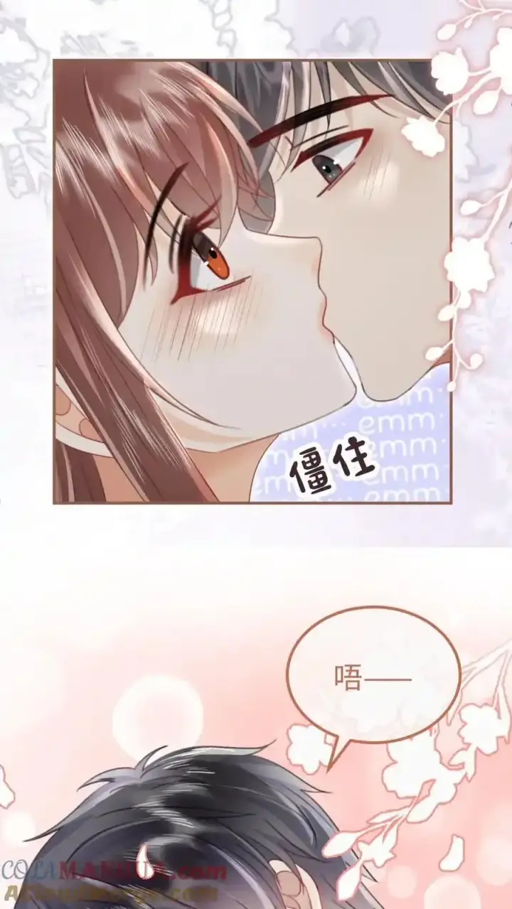《明撩！暗诱！和顶流影帝恋综撒糖》第193话 呦呦鹿鸣上大分图33