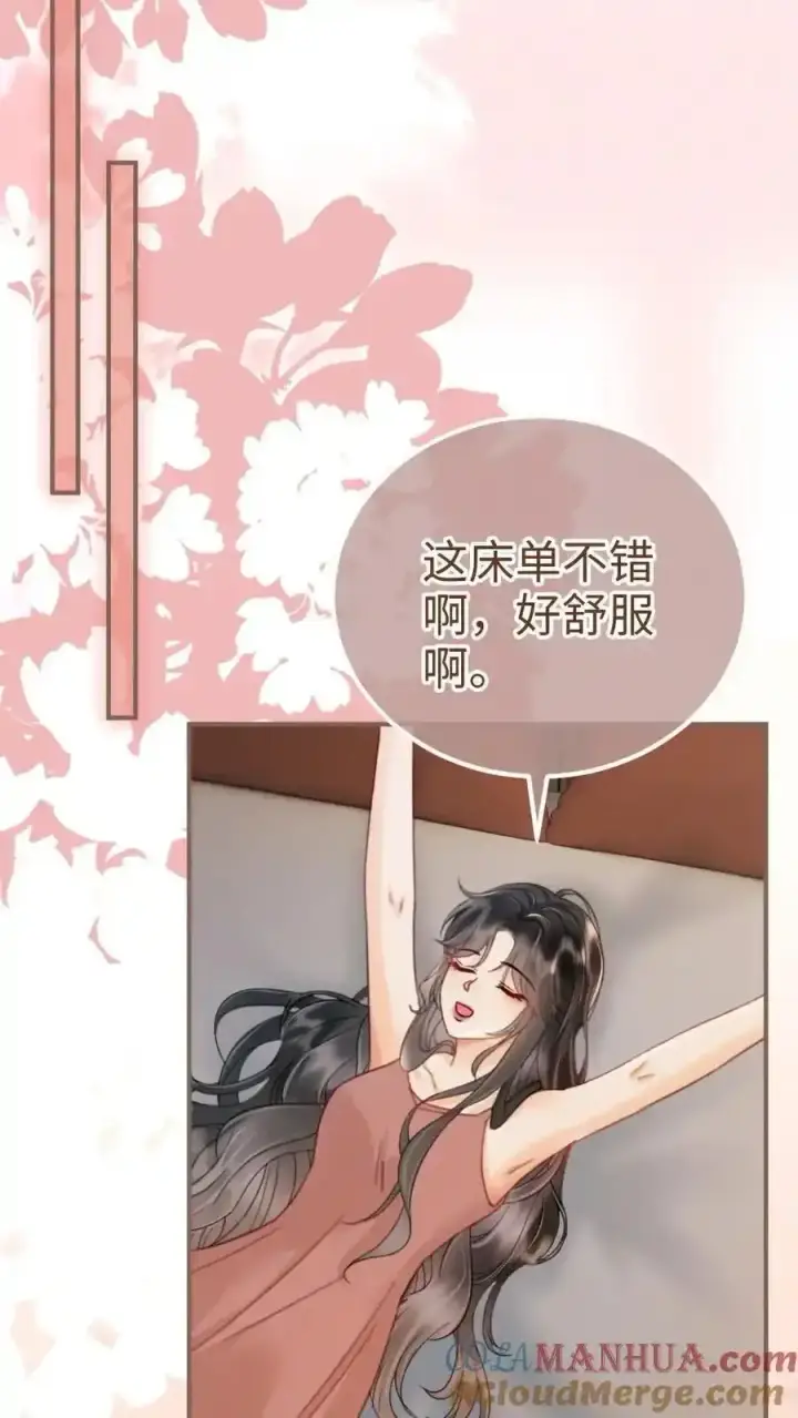 《明撩！暗诱！和顶流影帝恋综撒糖》第194话 哥哥出手图13