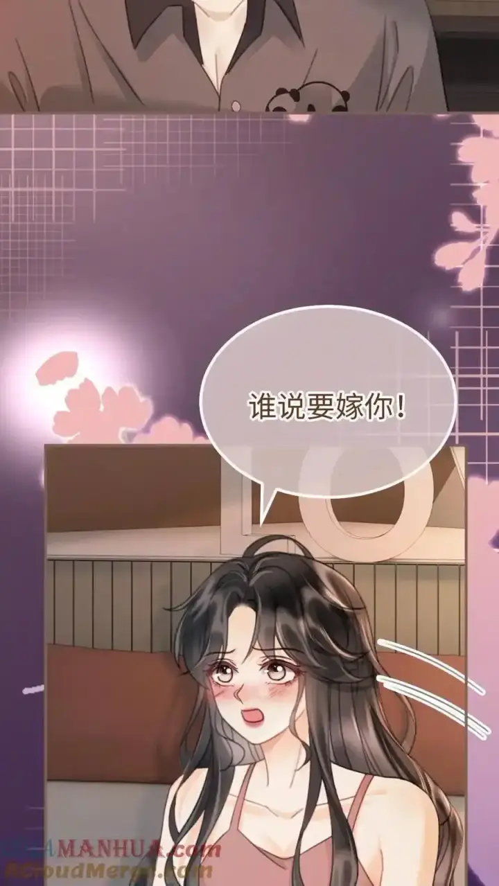 《明撩！暗诱！和顶流影帝恋综撒糖》第194话 哥哥出手图15