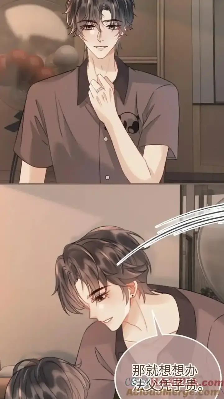 《明撩！暗诱！和顶流影帝恋综撒糖》第194话 哥哥出手图17