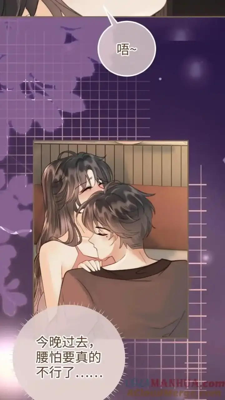 《明撩！暗诱！和顶流影帝恋综撒糖》第194话 哥哥出手图19