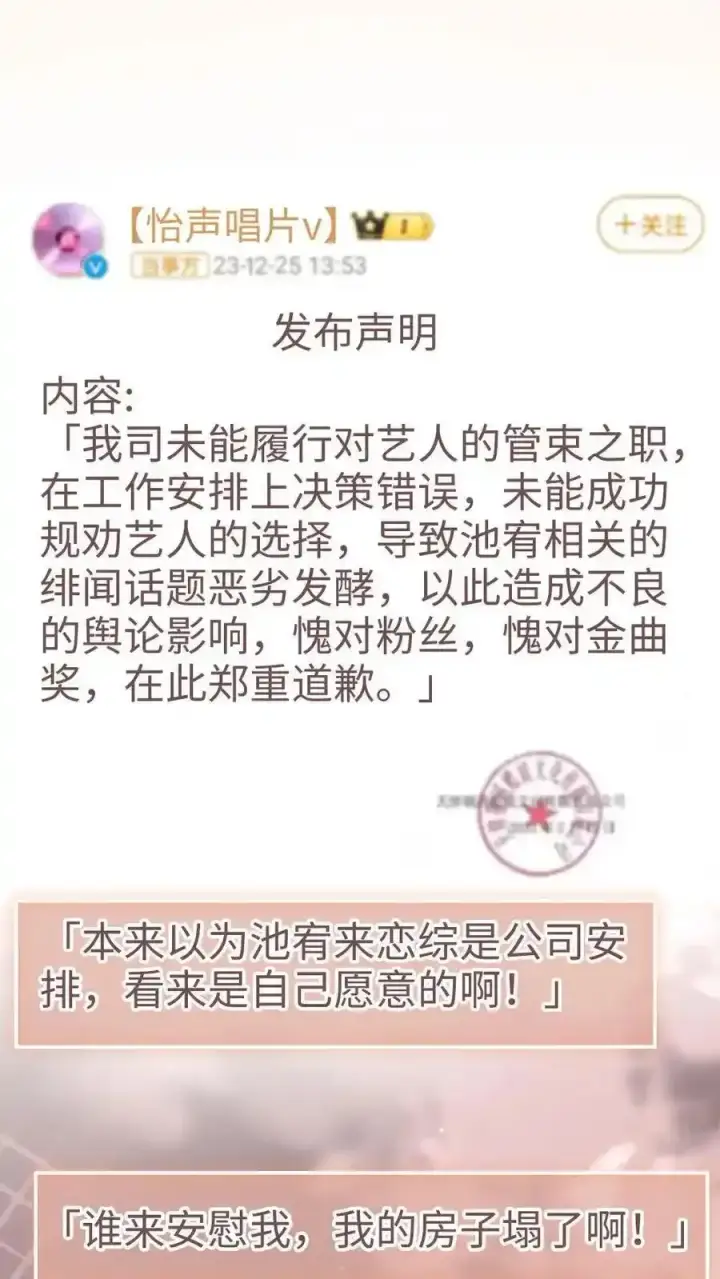 《明撩！暗诱！和顶流影帝恋综撒糖》第194话 哥哥出手图22