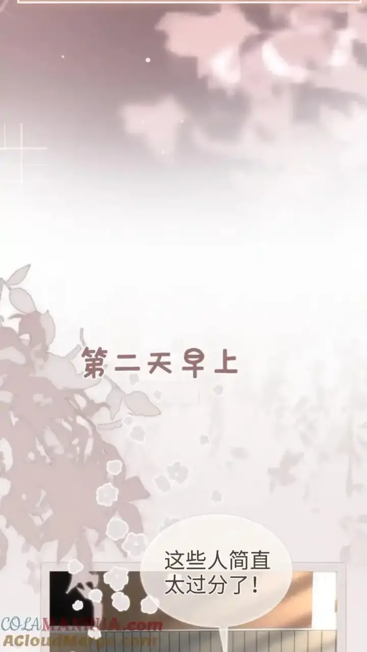 《明撩！暗诱！和顶流影帝恋综撒糖》第194话 哥哥出手图23