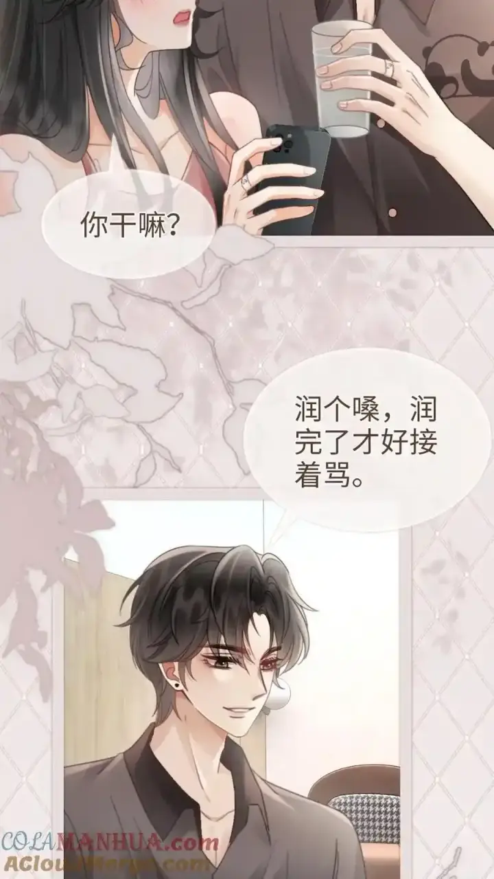 《明撩！暗诱！和顶流影帝恋综撒糖》第194话 哥哥出手图25