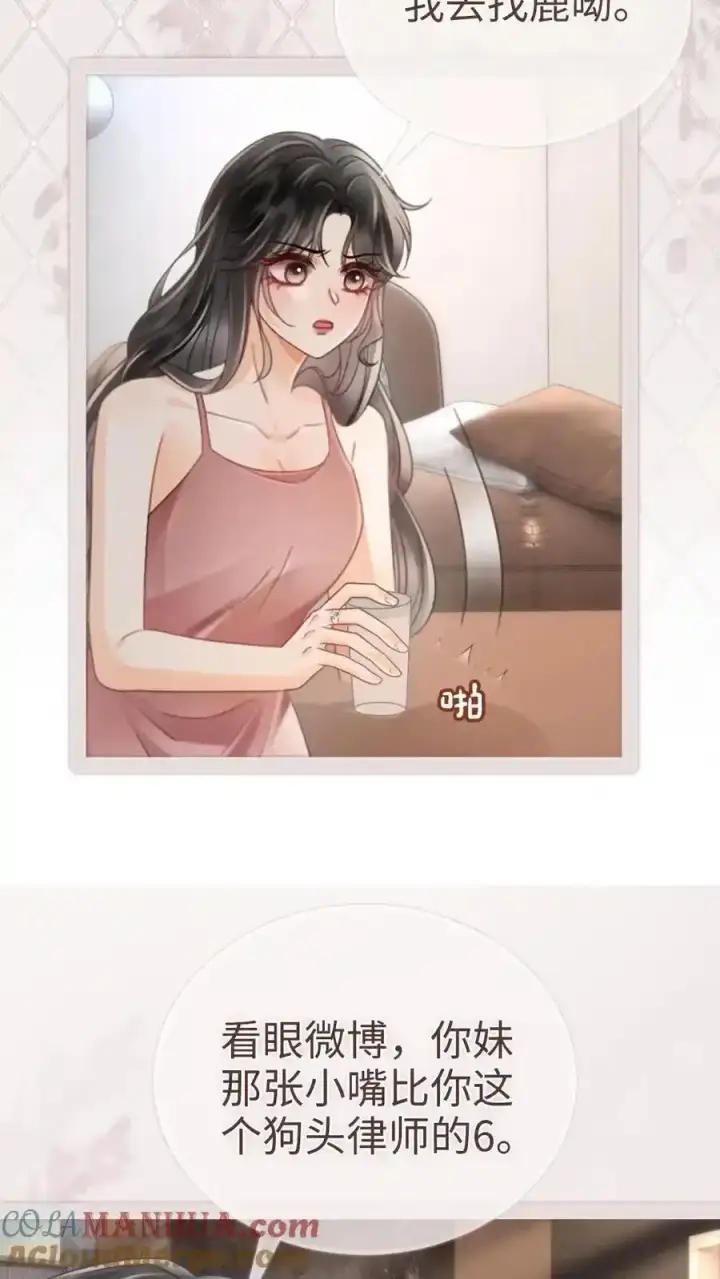 《明撩！暗诱！和顶流影帝恋综撒糖》第194话 哥哥出手图27