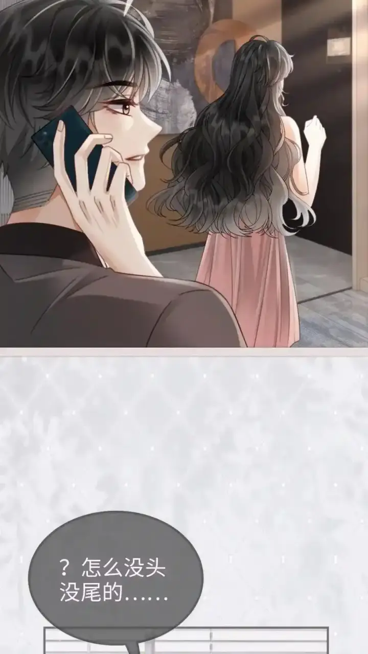 《明撩！暗诱！和顶流影帝恋综撒糖》第194话 哥哥出手图28