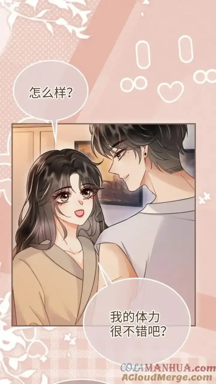 《明撩！暗诱！和顶流影帝恋综撒糖》第194话 哥哥出手图3