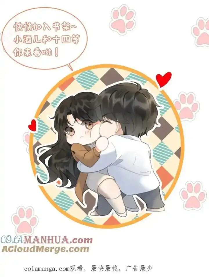 《明撩！暗诱！和顶流影帝恋综撒糖》第194话 哥哥出手图31