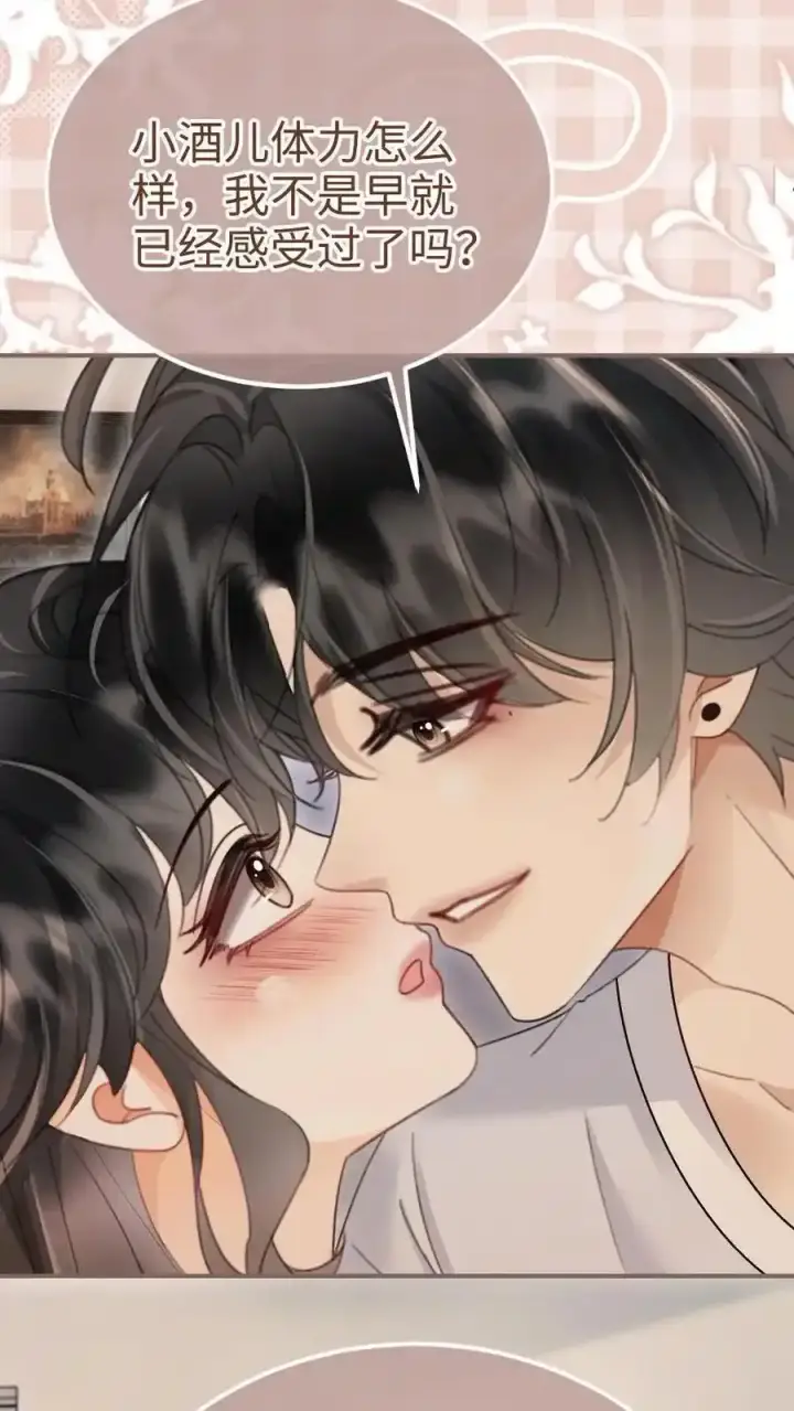 《明撩！暗诱！和顶流影帝恋综撒糖》第194话 哥哥出手图4