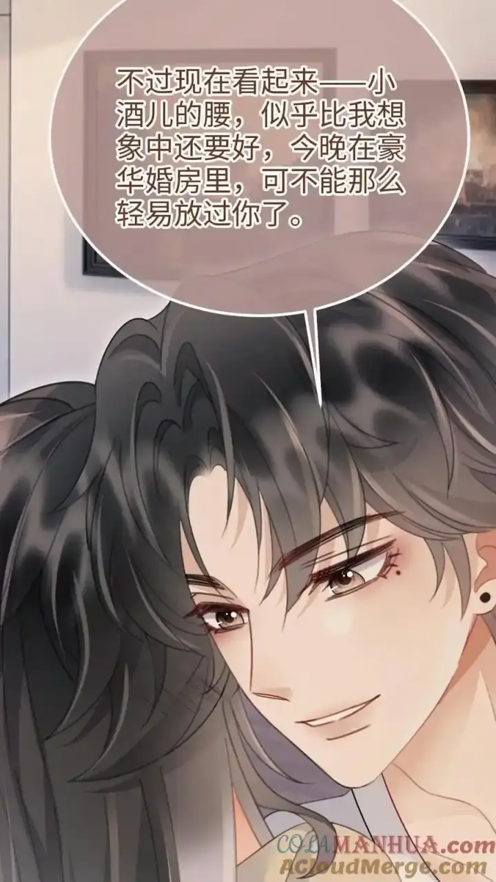 《明撩！暗诱！和顶流影帝恋综撒糖》第194话 哥哥出手图5