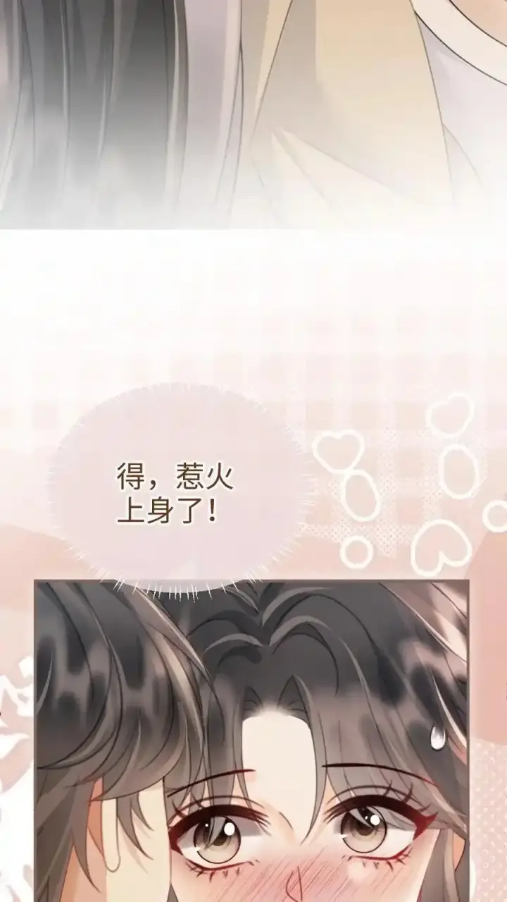 《明撩！暗诱！和顶流影帝恋综撒糖》第194话 哥哥出手图6