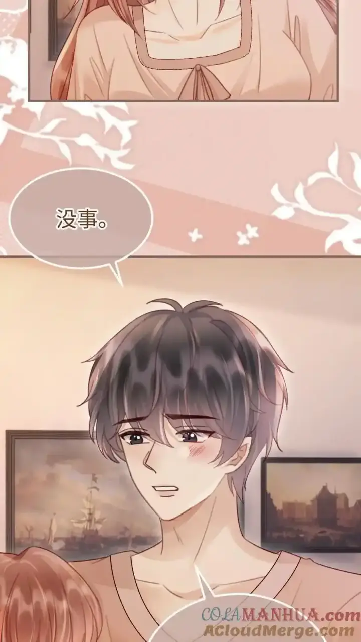 《明撩！暗诱！和顶流影帝恋综撒糖》第194话 哥哥出手图9