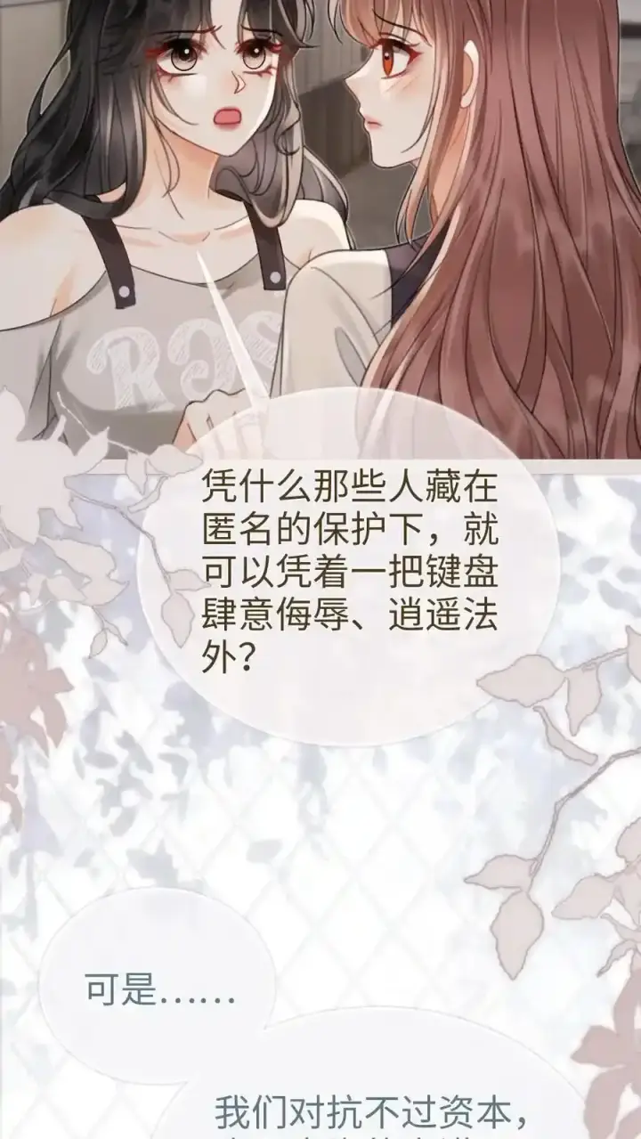《明撩！暗诱！和顶流影帝恋综撒糖》第195话 发起大冒险图10