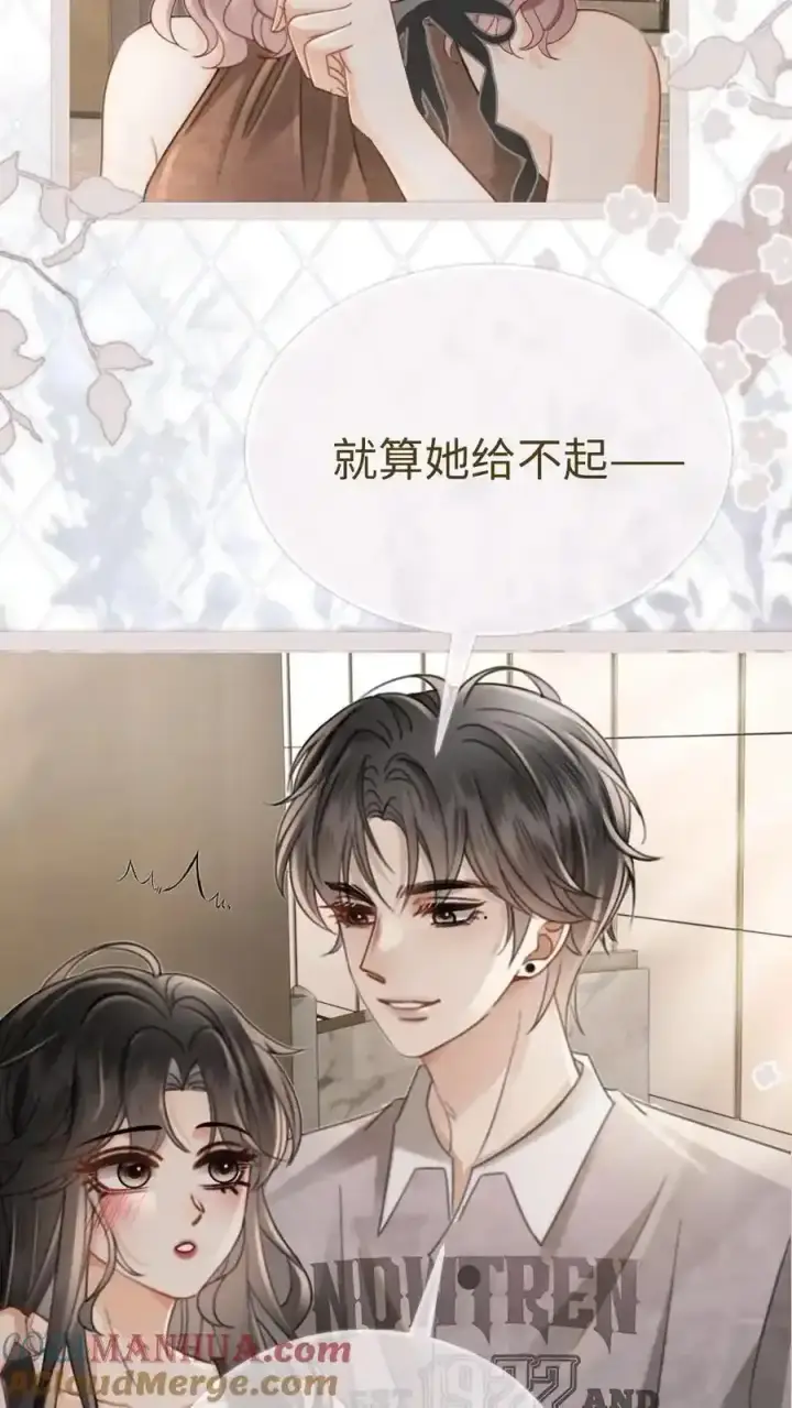 《明撩！暗诱！和顶流影帝恋综撒糖》第195话 发起大冒险图17