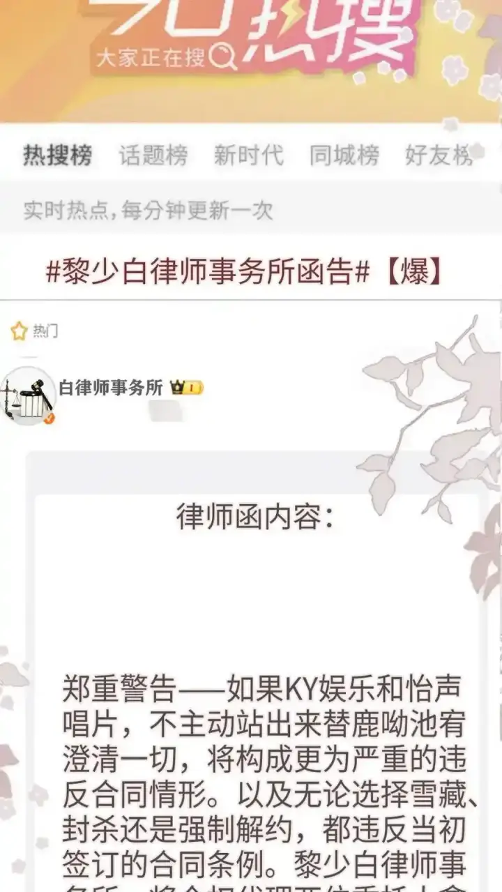 《明撩！暗诱！和顶流影帝恋综撒糖》第195话 发起大冒险图20