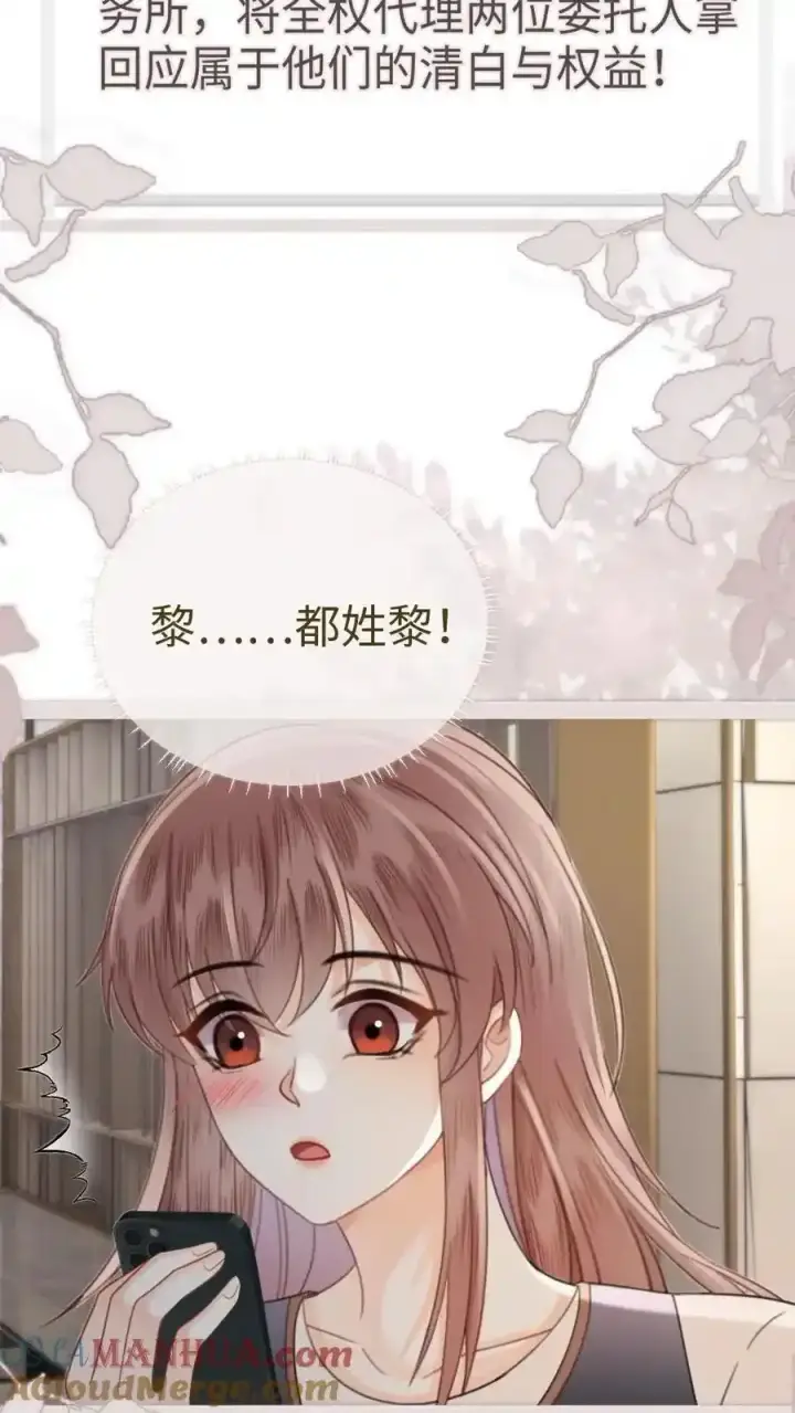 《明撩！暗诱！和顶流影帝恋综撒糖》第195话 发起大冒险图21