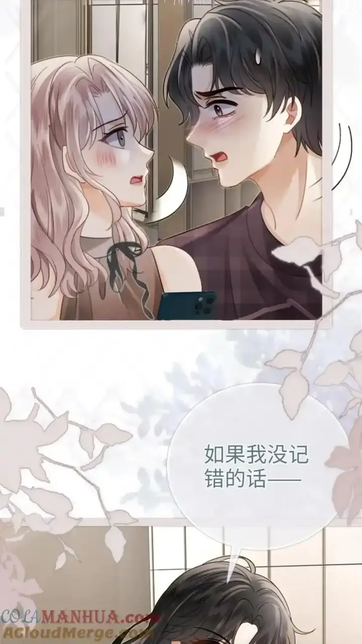 《明撩！暗诱！和顶流影帝恋综撒糖》第195话 发起大冒险图25