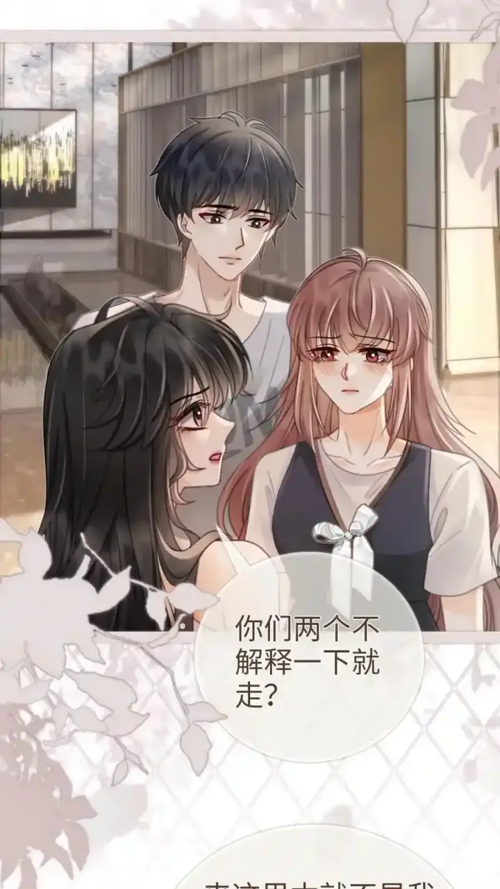 《明撩！暗诱！和顶流影帝恋综撒糖》第195话 发起大冒险图4