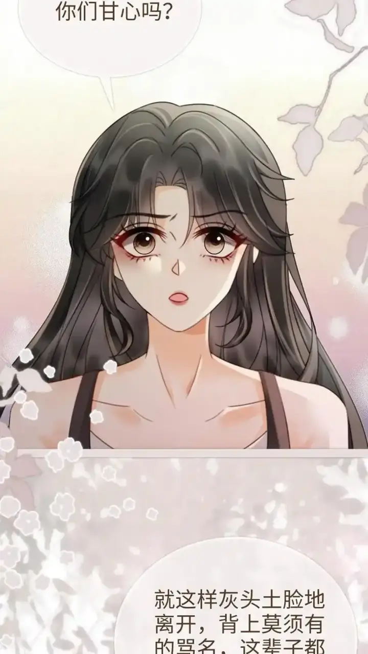 《明撩！暗诱！和顶流影帝恋综撒糖》第195话 发起大冒险图6