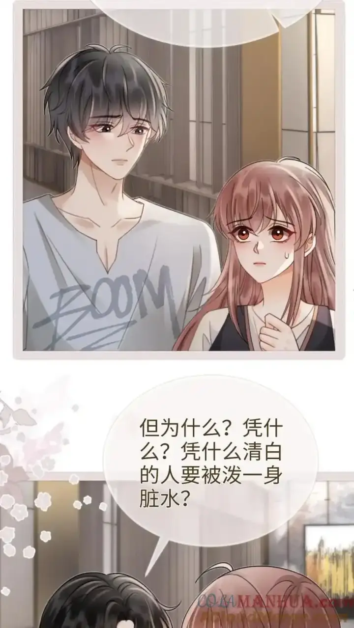 《明撩！暗诱！和顶流影帝恋综撒糖》第195话 发起大冒险图9