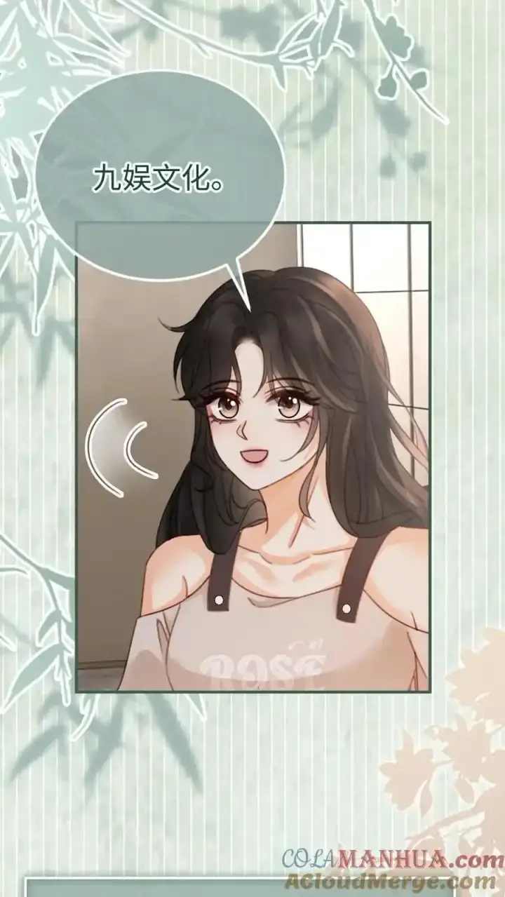 《明撩！暗诱！和顶流影帝恋综撒糖》第196话 用余生慢慢探索图25