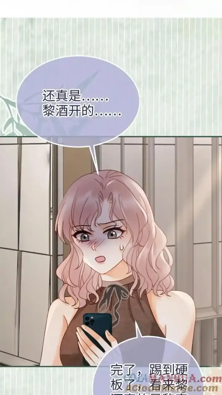 《明撩！暗诱！和顶流影帝恋综撒糖》第196话 用余生慢慢探索图27
