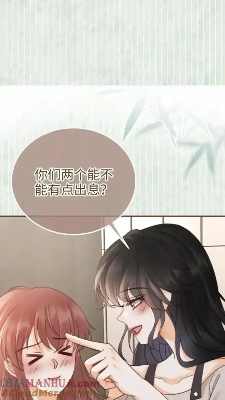 《明撩！暗诱！和顶流影帝恋综撒糖》第196话 用余生慢慢探索图31