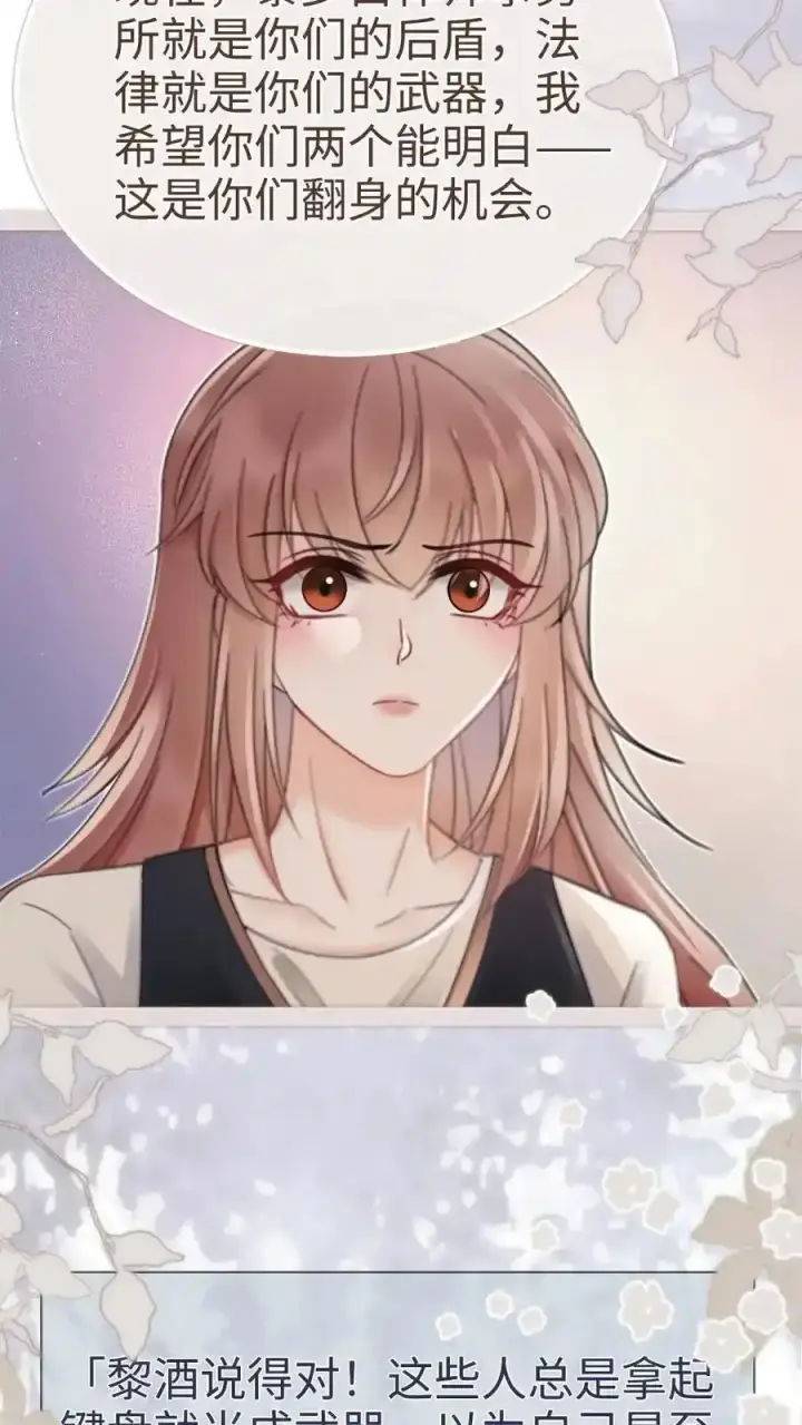 《明撩！暗诱！和顶流影帝恋综撒糖》第196话 用余生慢慢探索图4
