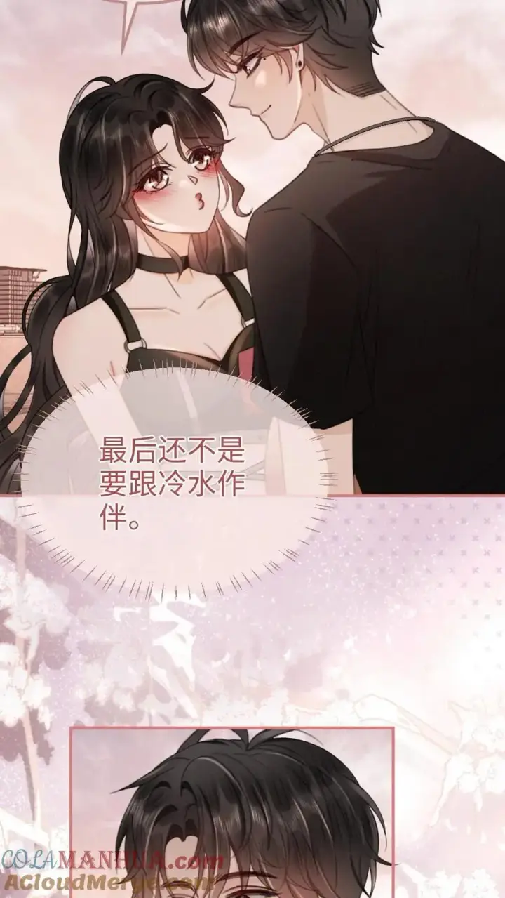 《明撩！暗诱！和顶流影帝恋综撒糖》第157话 大胆互撩图15
