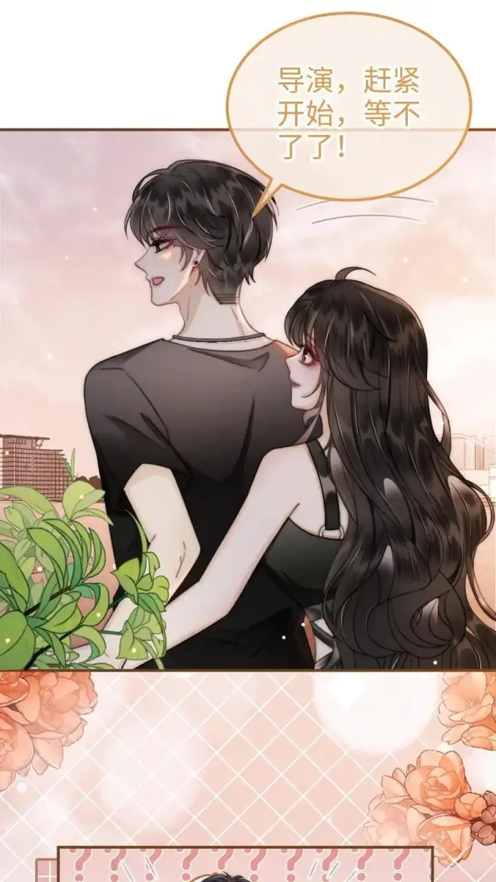 《明撩！暗诱！和顶流影帝恋综撒糖》第157话 大胆互撩图18