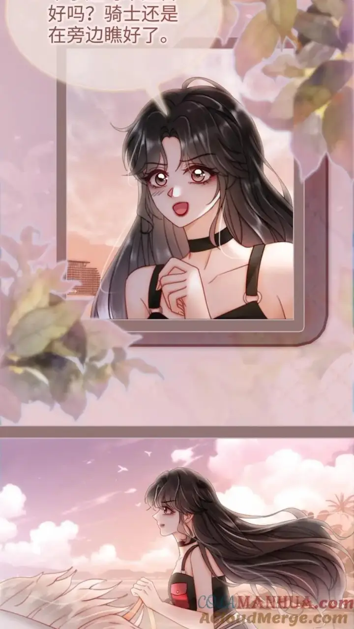 《明撩！暗诱！和顶流影帝恋综撒糖》第158话 暧昧海骑图11