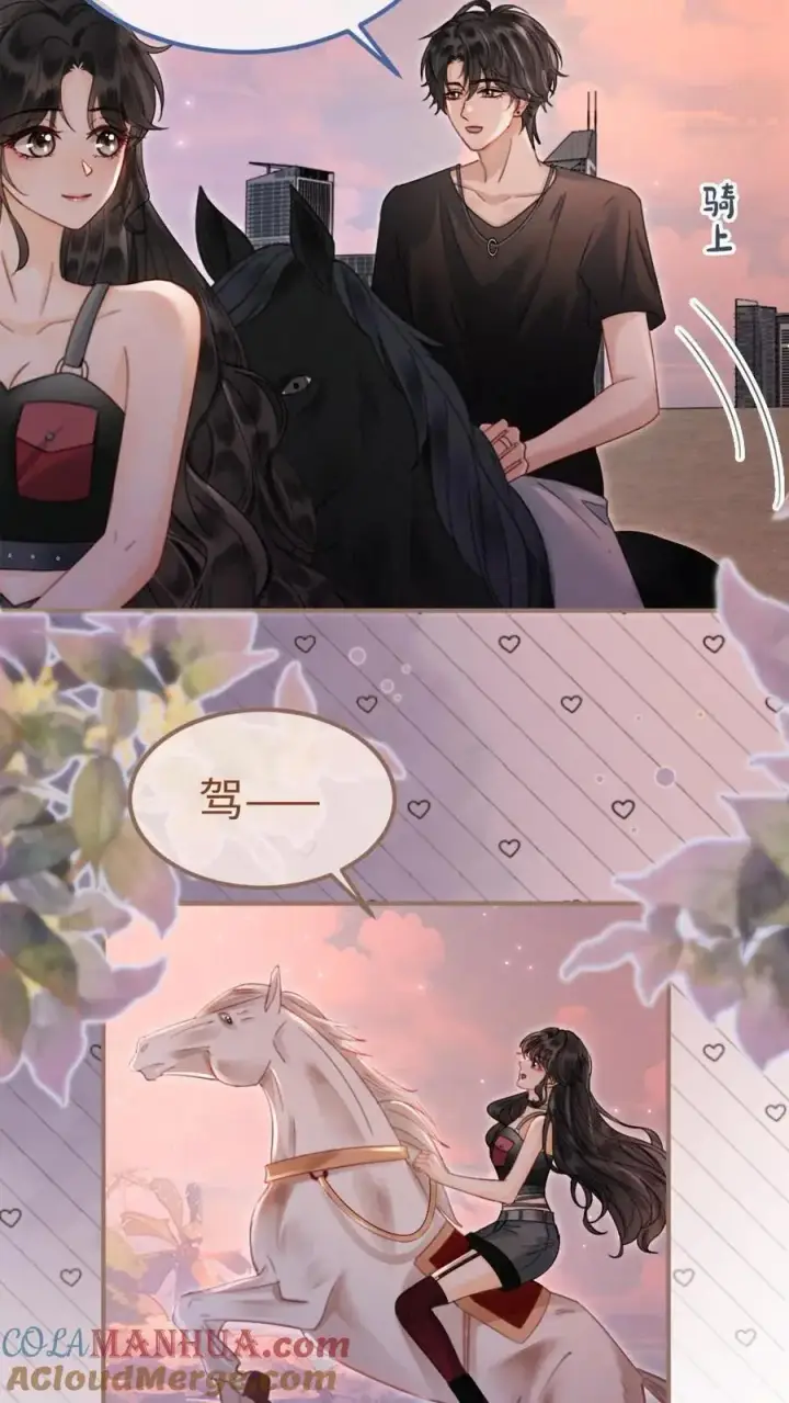 《明撩！暗诱！和顶流影帝恋综撒糖》第158话 暧昧海骑图15