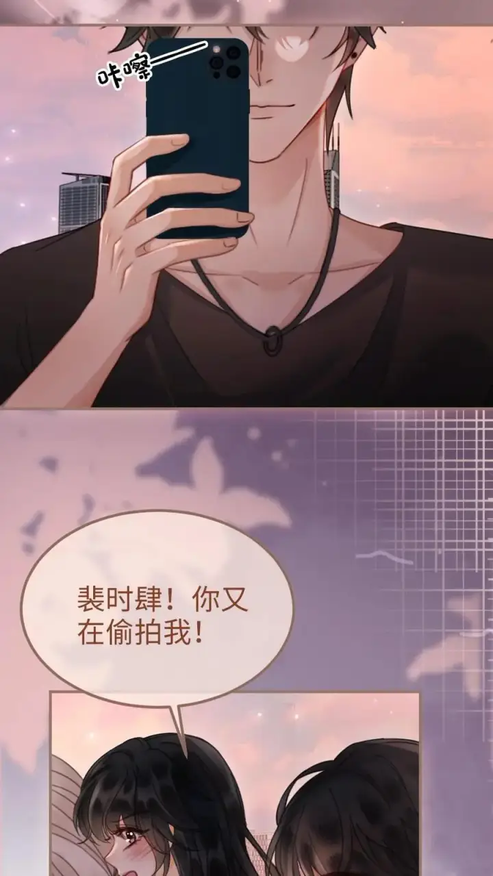 《明撩！暗诱！和顶流影帝恋综撒糖》第158话 暧昧海骑图18