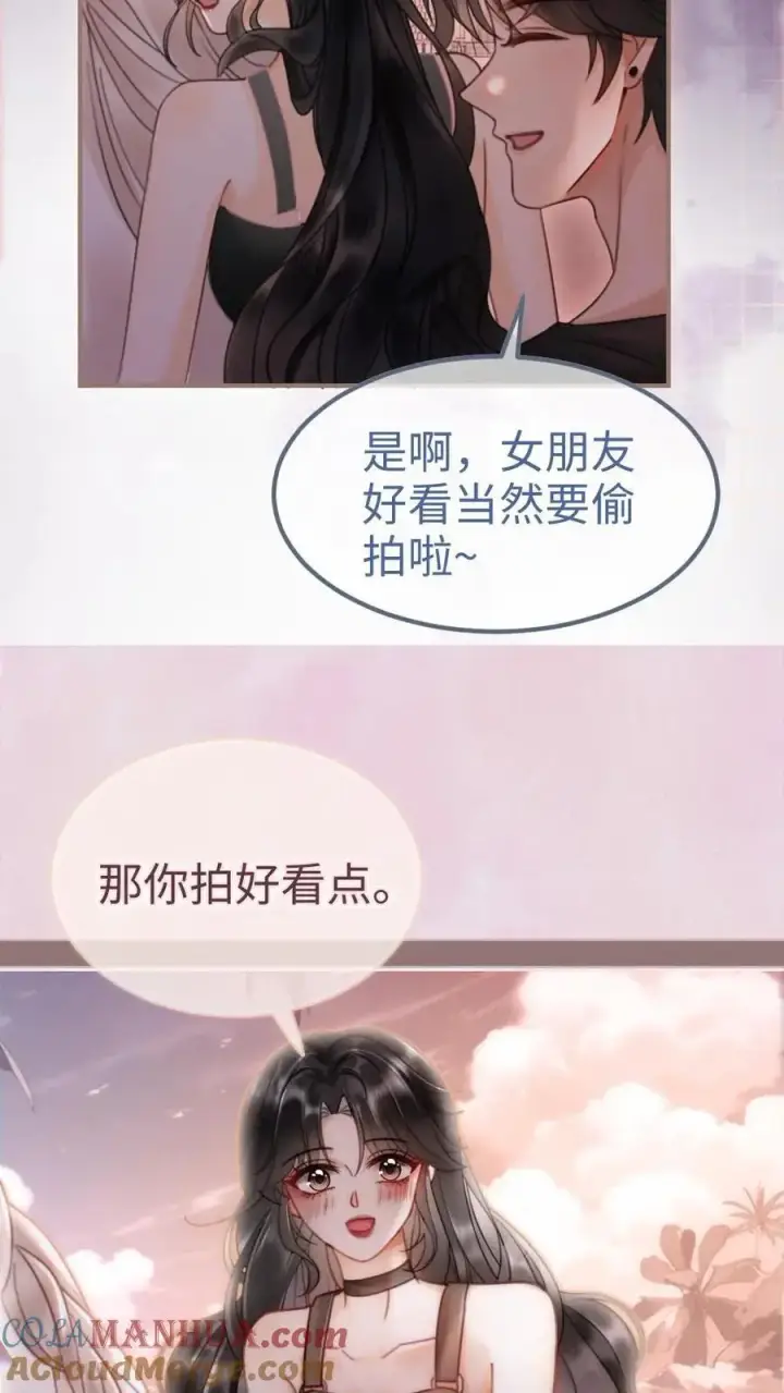 《明撩！暗诱！和顶流影帝恋综撒糖》第158话 暧昧海骑图19