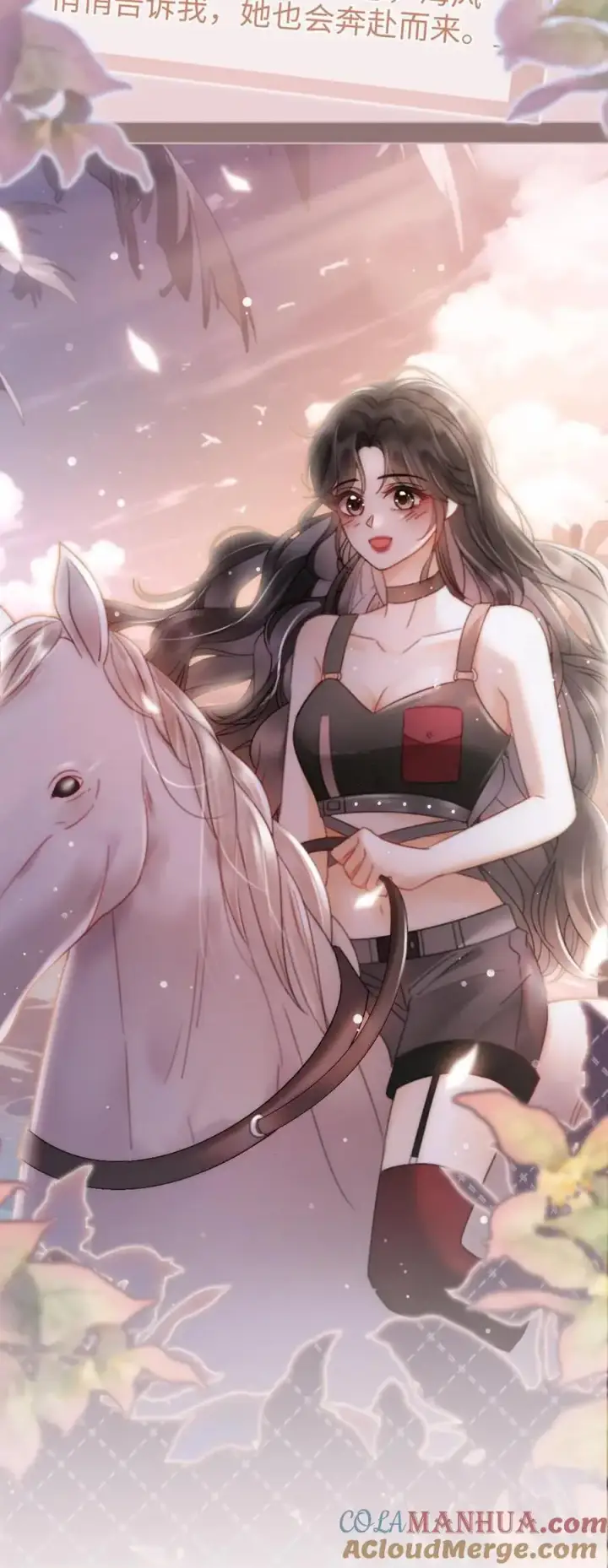 《明撩！暗诱！和顶流影帝恋综撒糖》第158话 暧昧海骑图21